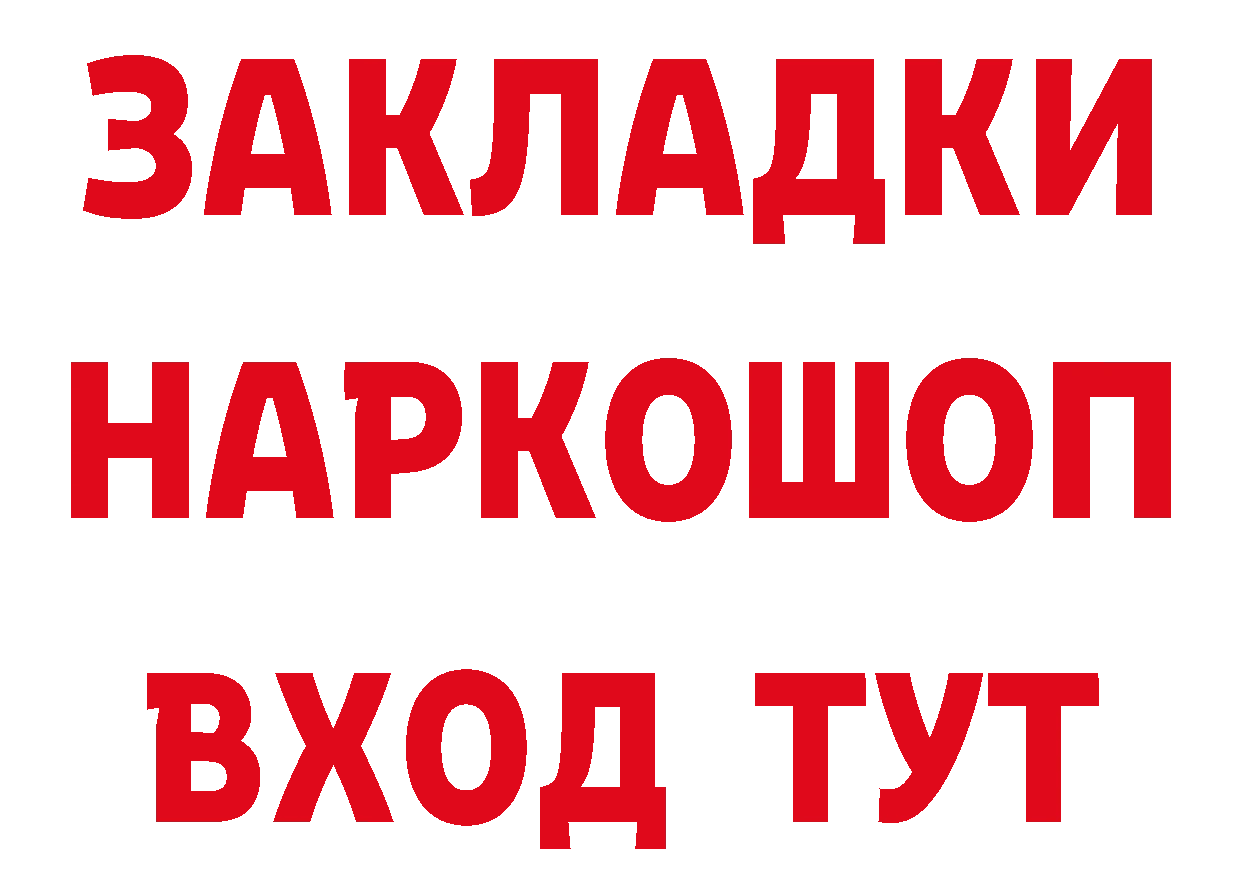 Какие есть наркотики? площадка формула Муравленко